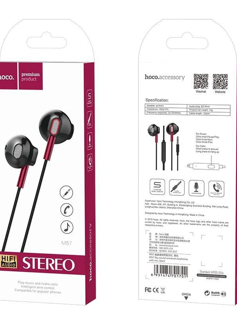 Наушники шнуровые от Фирмы Hoco Модель: M57