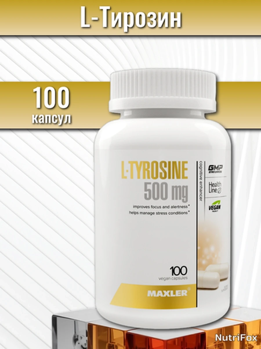 MAXLER L-Tyrosine Тирозин 500 мг, 100 капсул