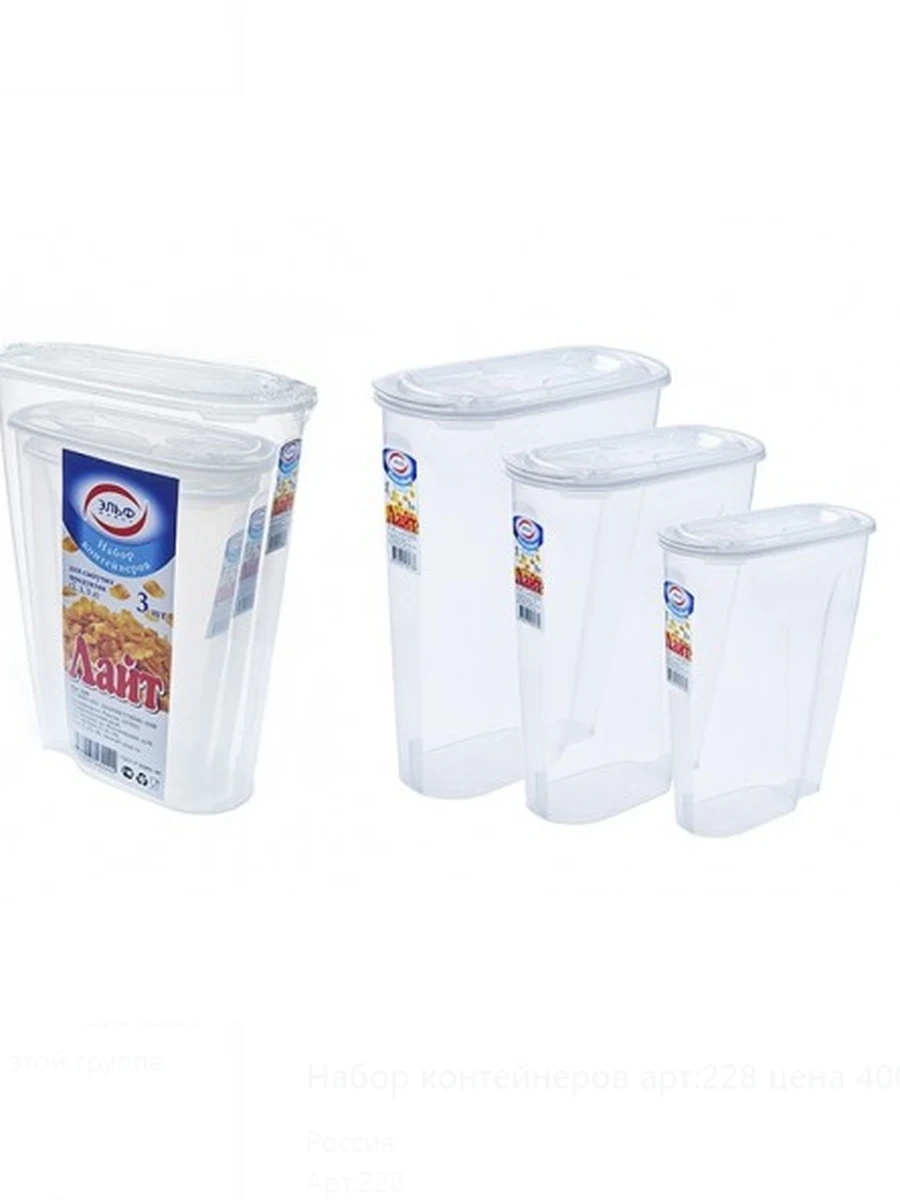 Набор контейнеров арт:228
