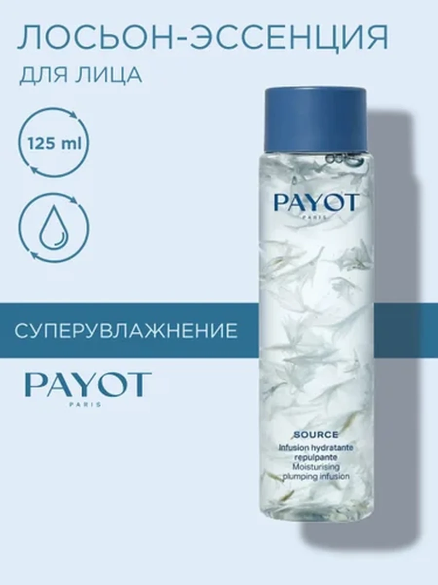 Payot SOURCE 65119032 Эссенция для обезвоженной кожи Infusion hydratante 125мл