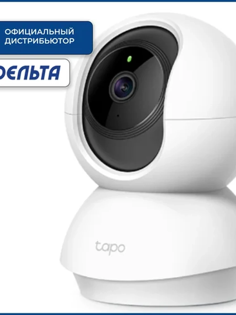 TP-LINK Tapo C210 Wi‑Fi камера