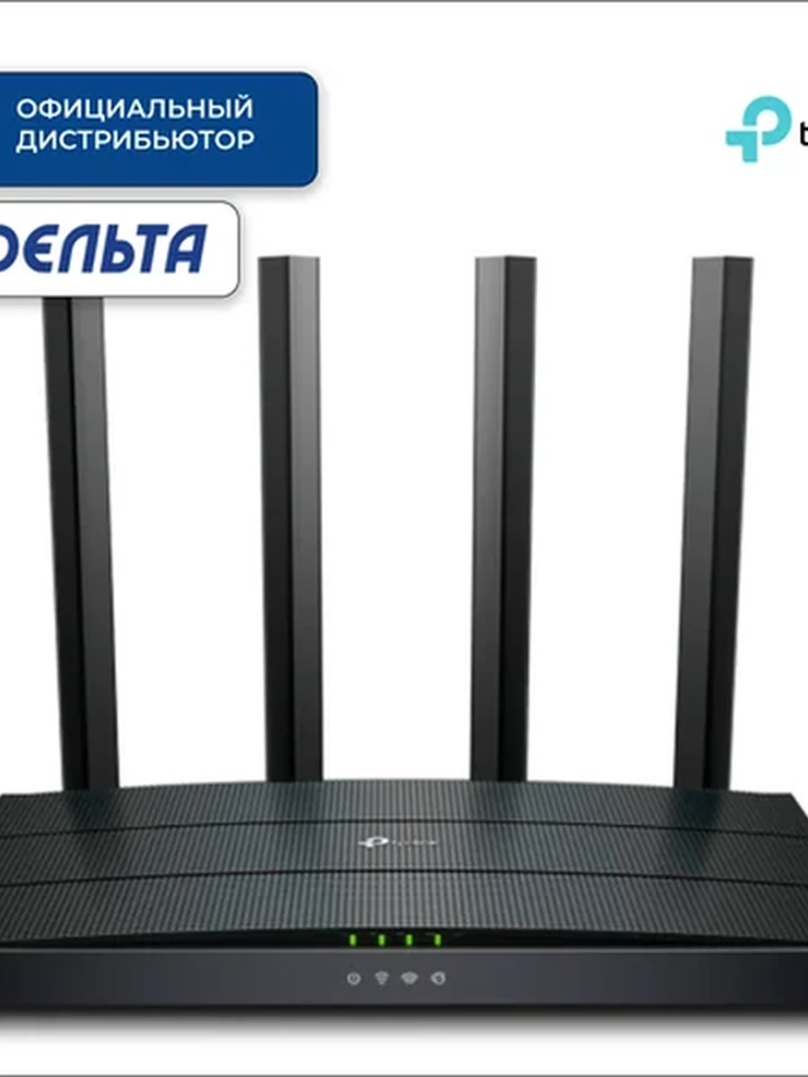 Роутер Wi‑Fi TP-LINK Archer AX12 AX1500 Dual-Band Wi-Fi 6, 1201Mb/s 5GHz/+300Mb/s 2.4GHz, 3xLAN 1Gb/s, 1x WAN, 4 антенны, MU-MIMO