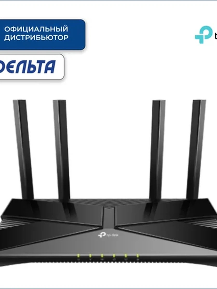 Роутер Wi‑Fi TP-LINK Archer AX53 AX3000 Dual-Band Wi-Fi 6, 2402Mb/s 5GHz+574Mb/s 2.4GHz, 4xLAN 1Gb/s, 4 антенны, IPTV, MU-MIMO, Tether App