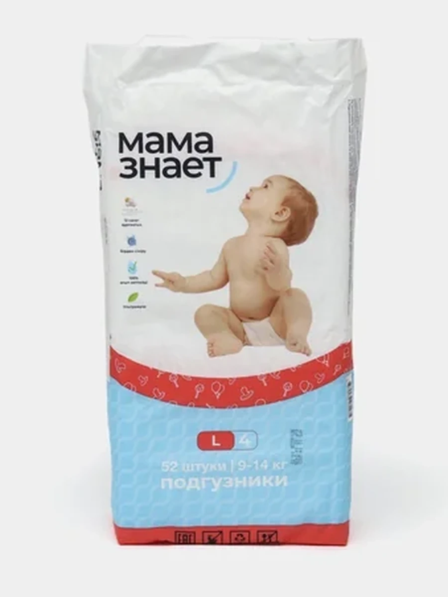 Подгузники «Мама знает» для детей 9-14 кг,размер L 52 штук.