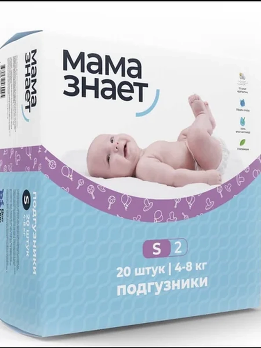 Подгузники «Мама знает» Mini Pack 4-8кг,размер S 20 штук.