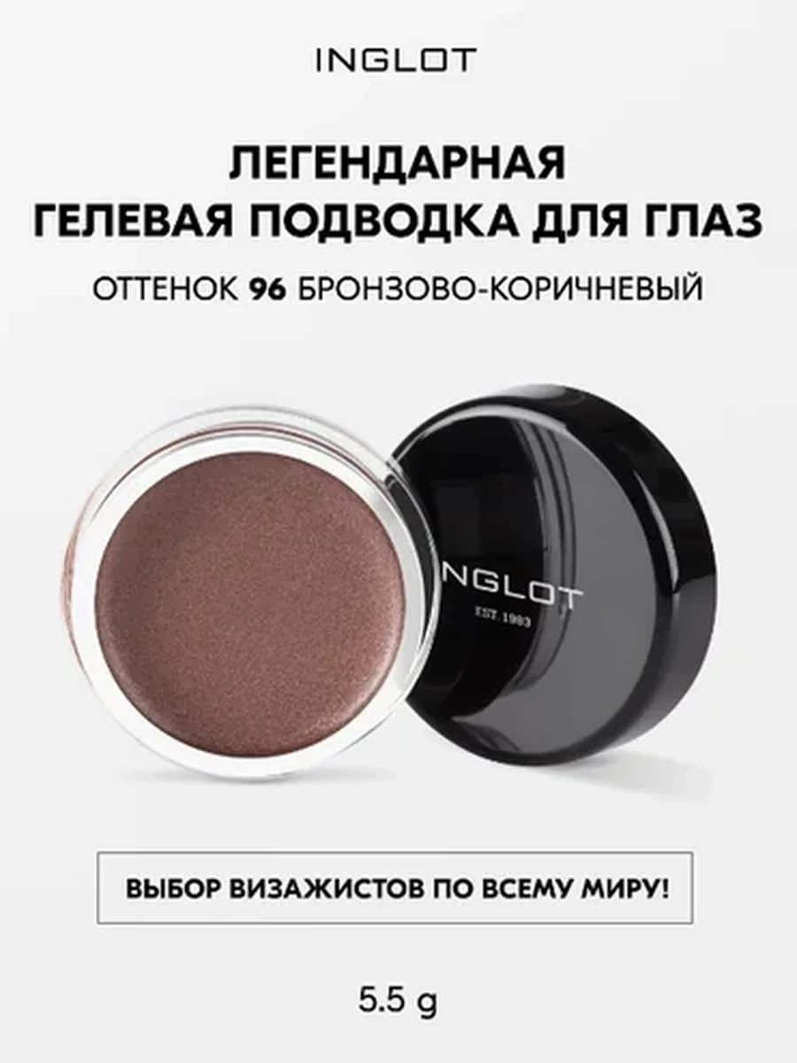 AMC EYELINER GEL 96