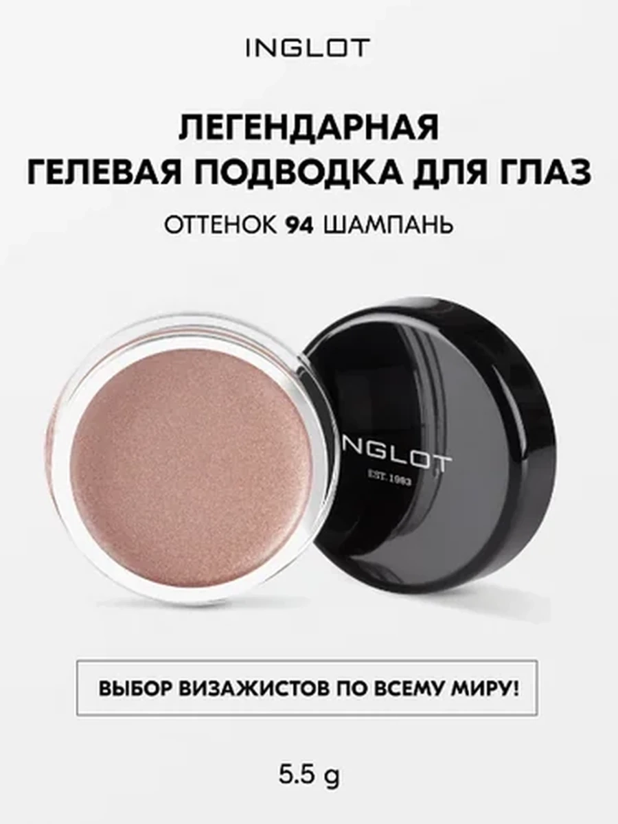 AMC EYELINER GEL 94