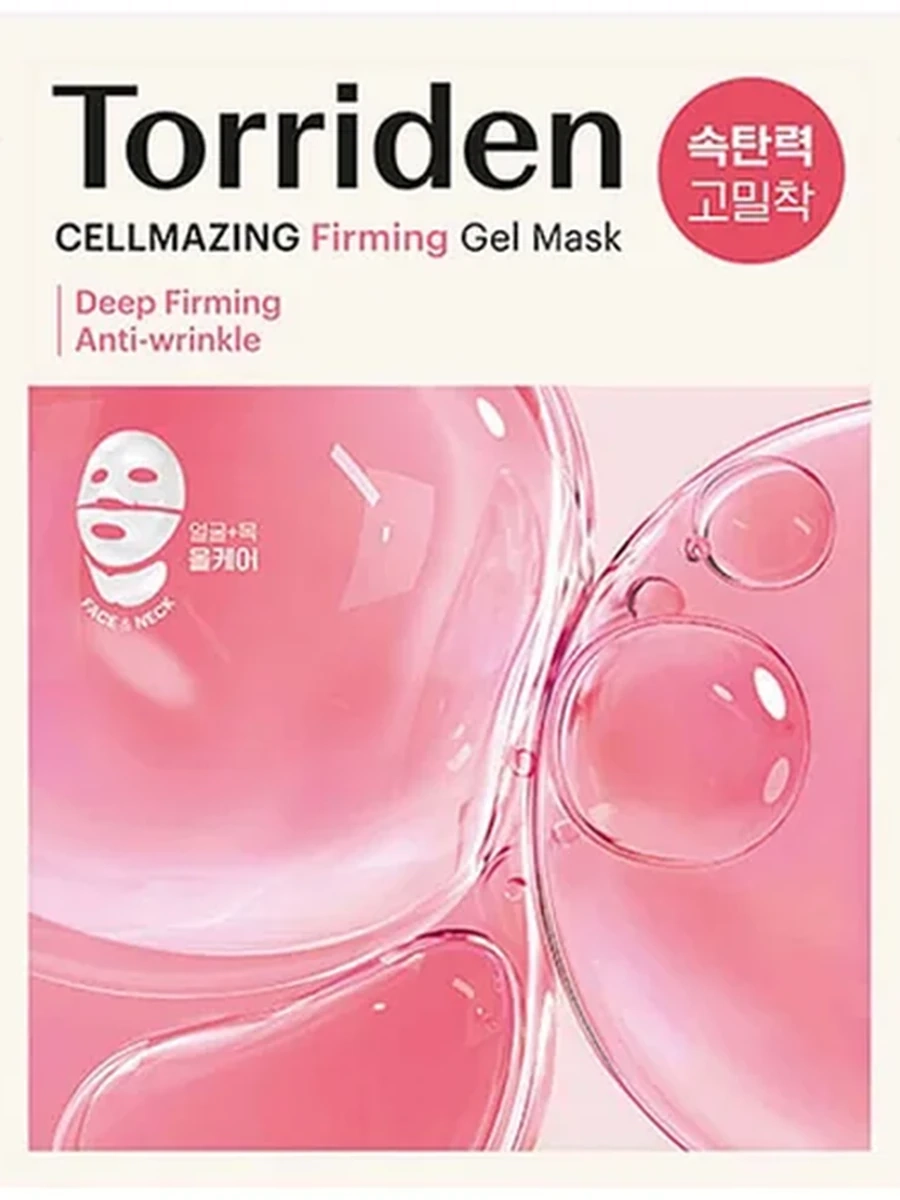 Torriden Cellmazing Collagen Gel Mask