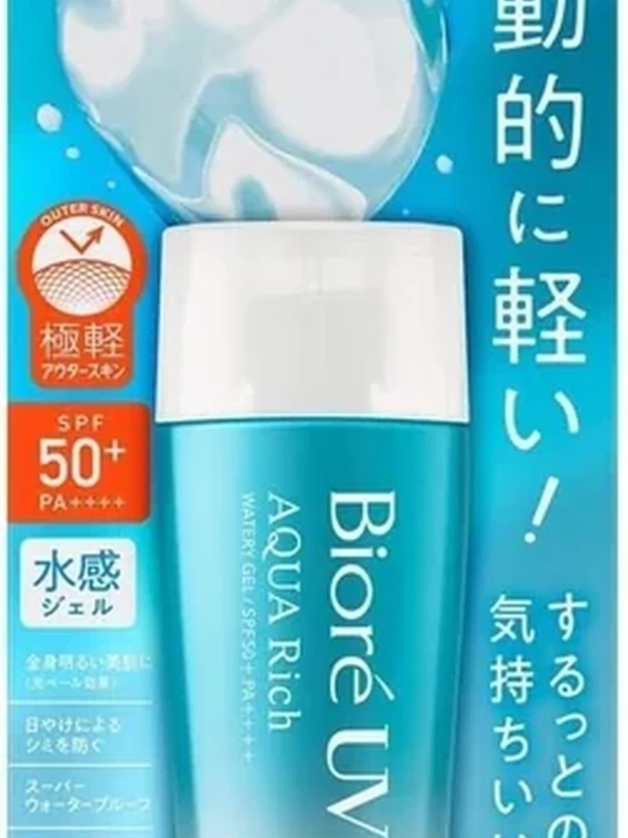 BIORE Hydrating Gel Увлажняющий солнцезащитный гель SPF50+PA++++, 70мл