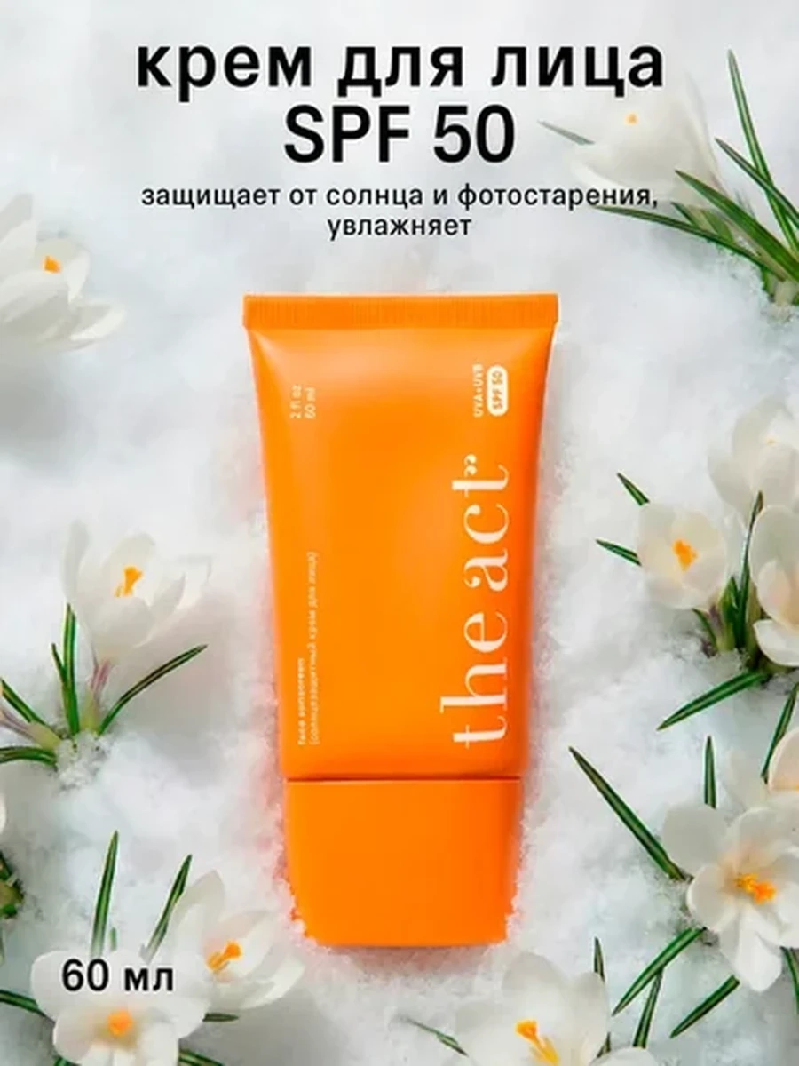 THE ACT XX  Крем солнцезащитный SPF50 60мл