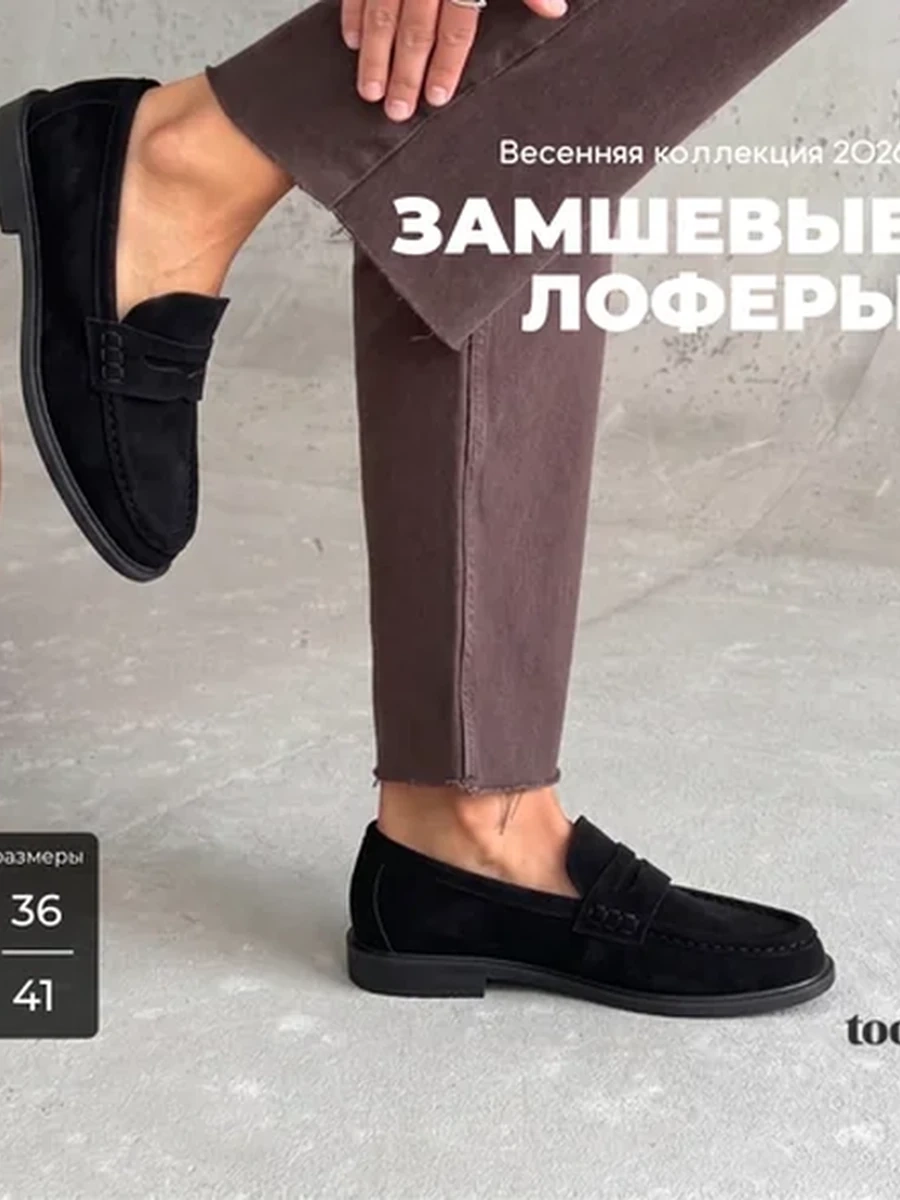 Полуботинки Лоферы: черный, 39