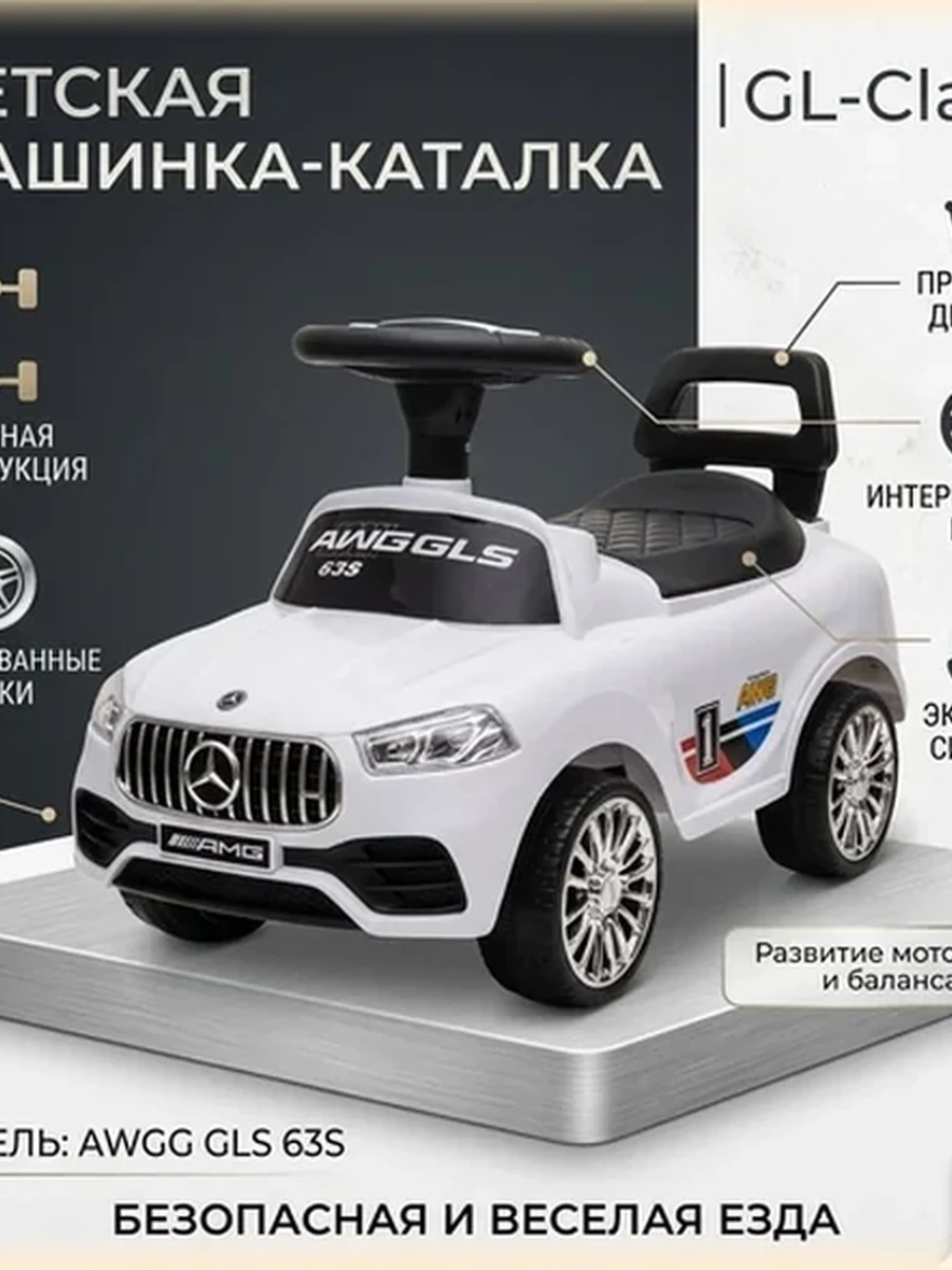 Толокар - каталка детская