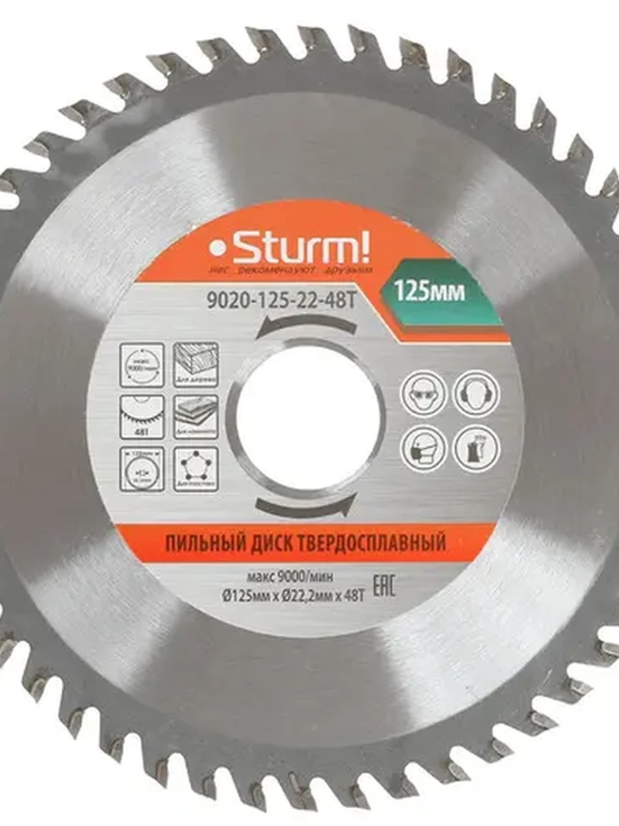 Диск пильный Sturm! 9020-125x22x48T [по дереву, Ø125 мм/22,2 мм, зубьев - 48]
