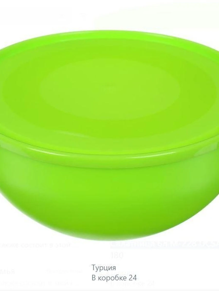 Салатница 6л М-228 ÜÇSAN PLASTIK (3 штук)