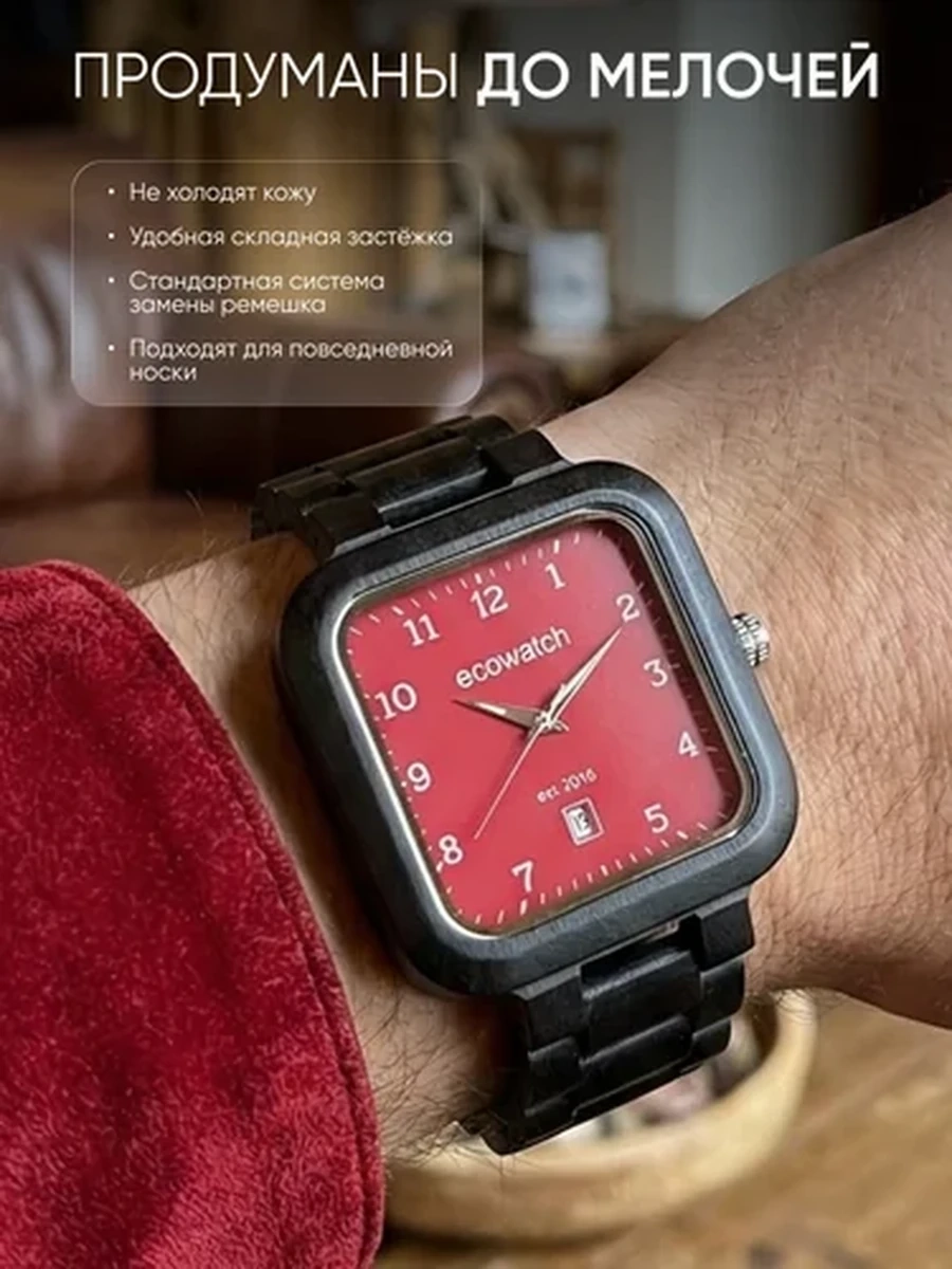 Деревянные часы Ecowatch Mura