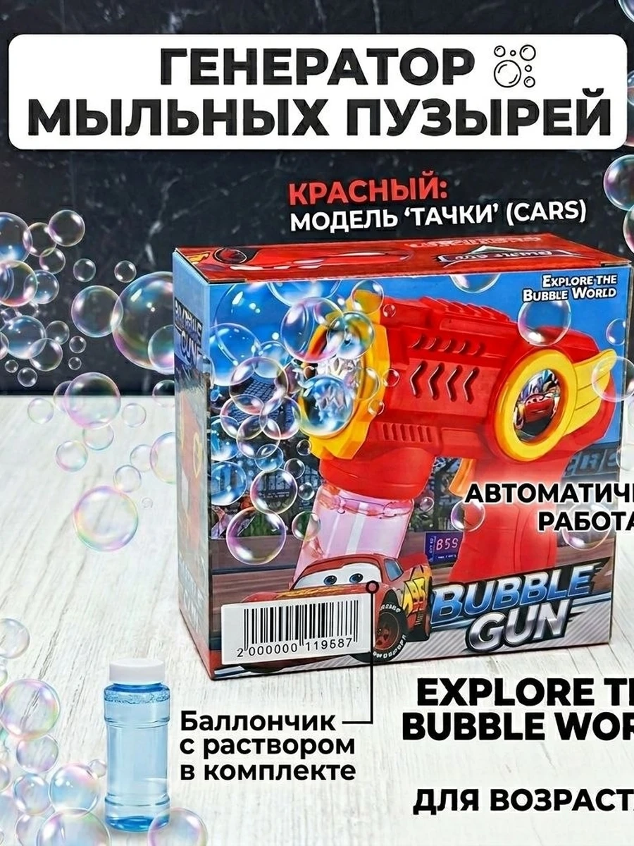 Генератор мыльных пузырей синий