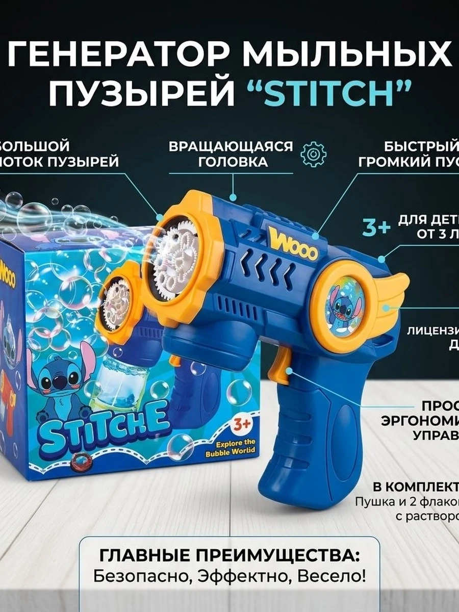 Генератор мыльных пузырей синий