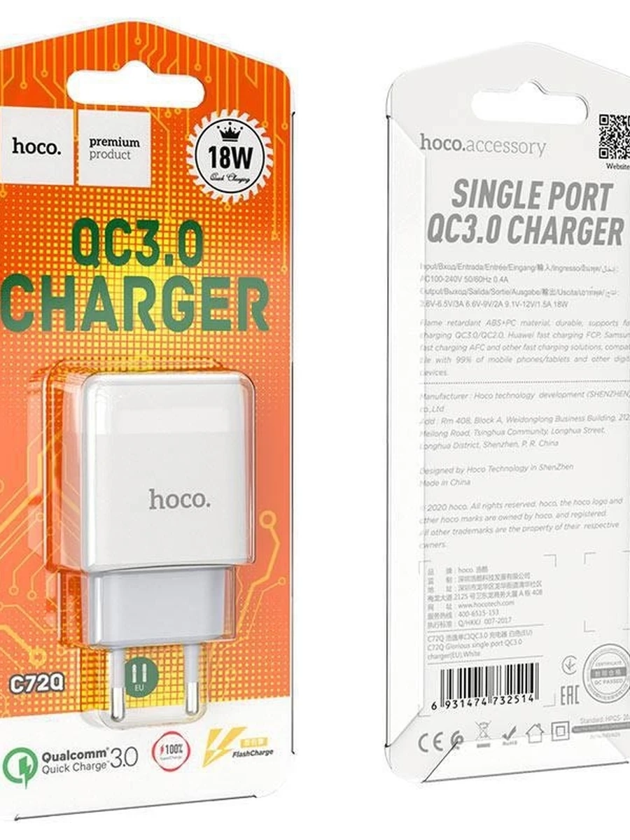 Сетевой Блок от фирмы  hoco 46