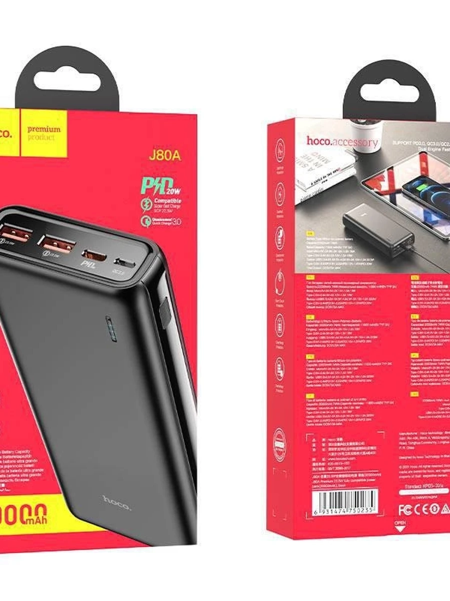 Power Bank от Фирмы  hoco