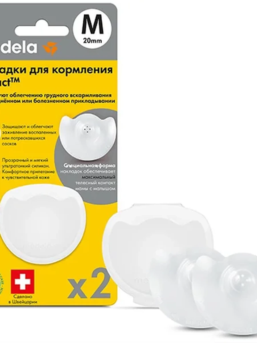 Накладки для кормления Contact Nipple Shields, размер M, 2 шт.