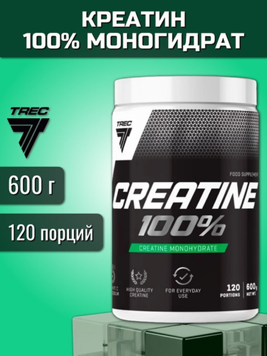 TREC NUTRITION Креатин 100% Моногидрат, 600 г без вкуса