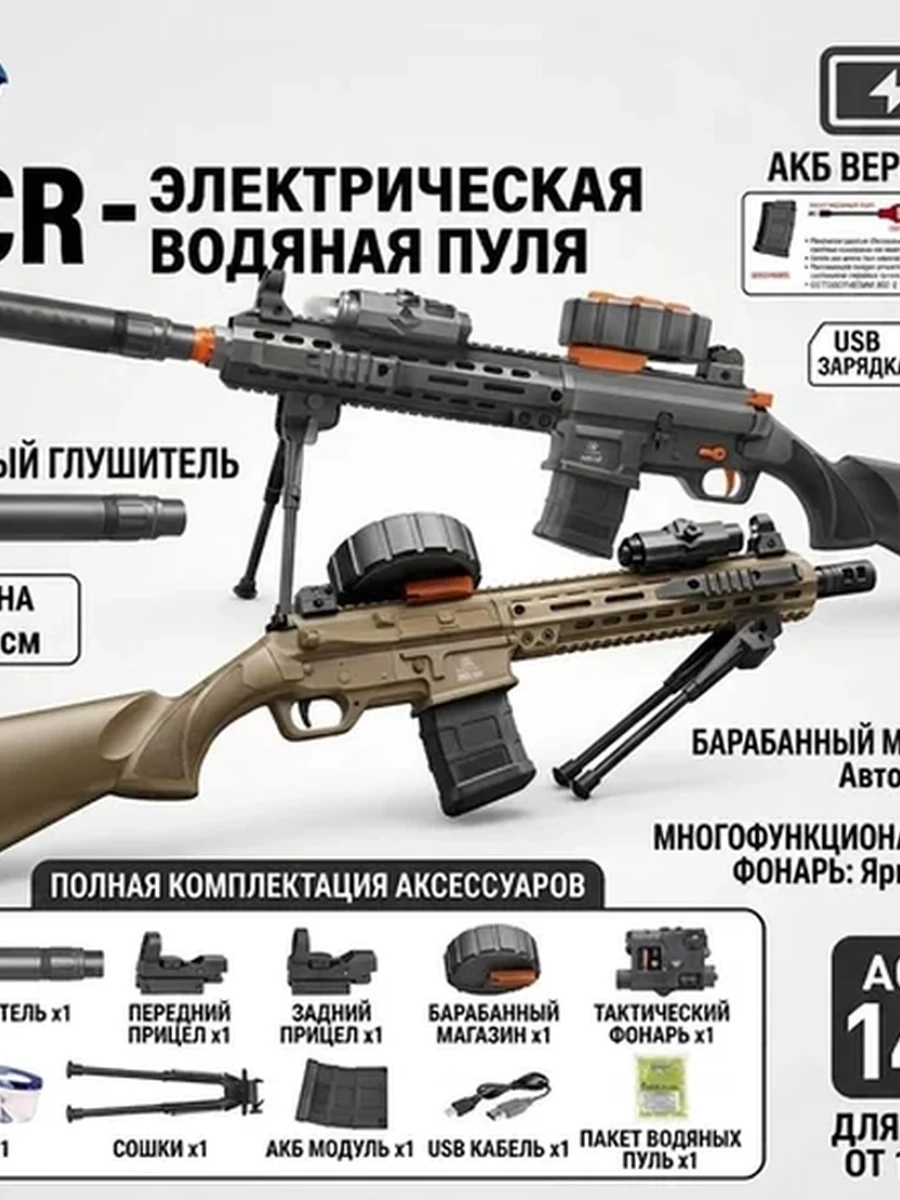 Орбизный бластер: Мощный автомат для тактических игр
