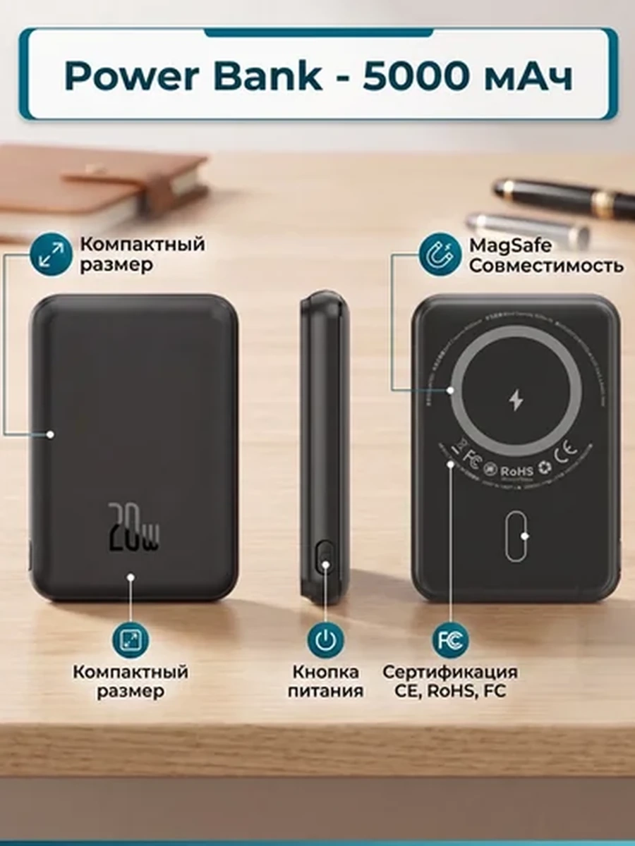 Магнитный повербанк (Power Bank) 5000 мАч - Компактный внешний аккумулятор