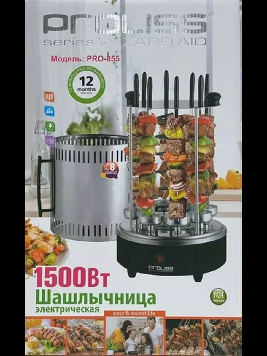 Шашлычница
