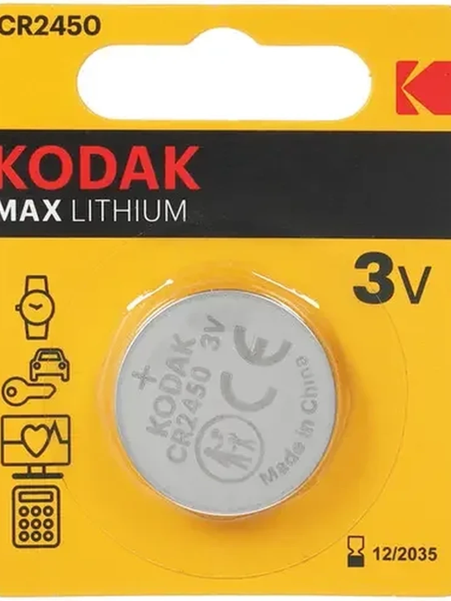 Батарейка Kodak [CR2450, Литиевая, 1 шт.]