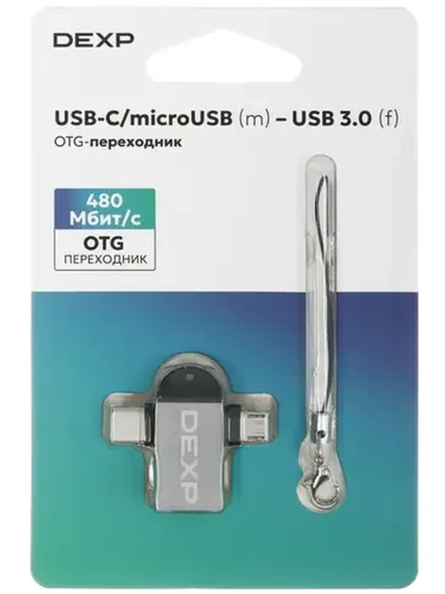 OTG переходник USB-C/microUSB (M) - USB 3.0 (F) DEXP (металл, угловой, серый) [2in1CMU3A]