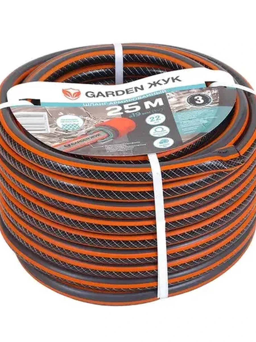 Шланг поливочный Garden Жук [25 м, 3/4"]