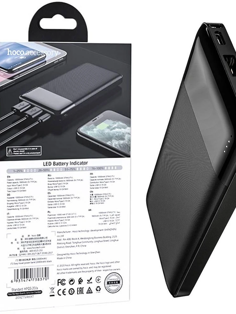Power Bank От Фирмы  hoco Model: J72