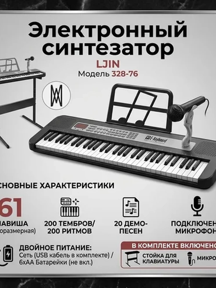Детский электронный синтезатор пианино
