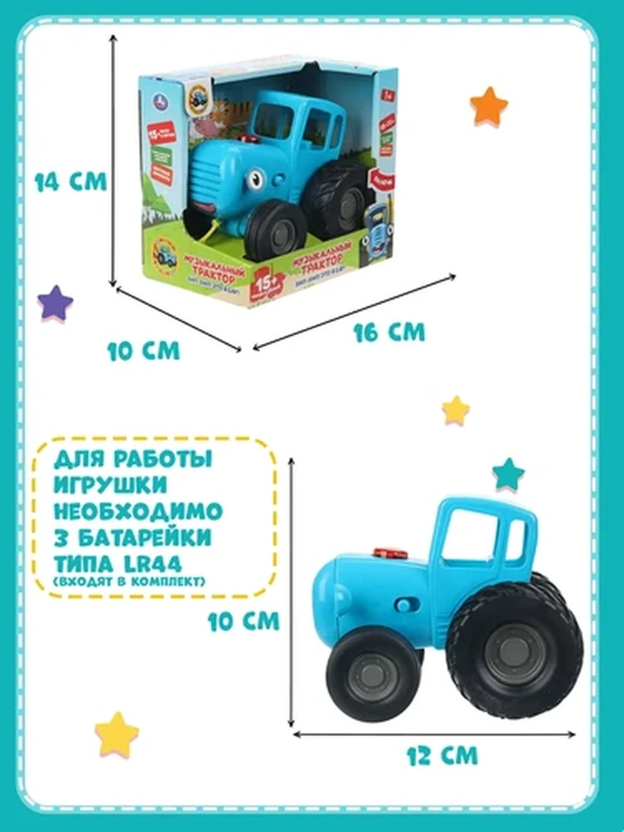 Музыкальная игрушка Синий трактор