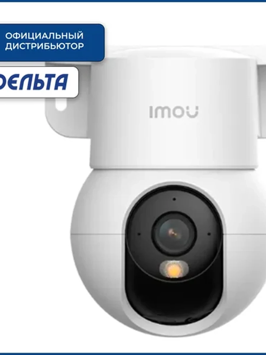Imou IPC-K2MP-3H1WE Ranger Mini Wi‑Fi камера