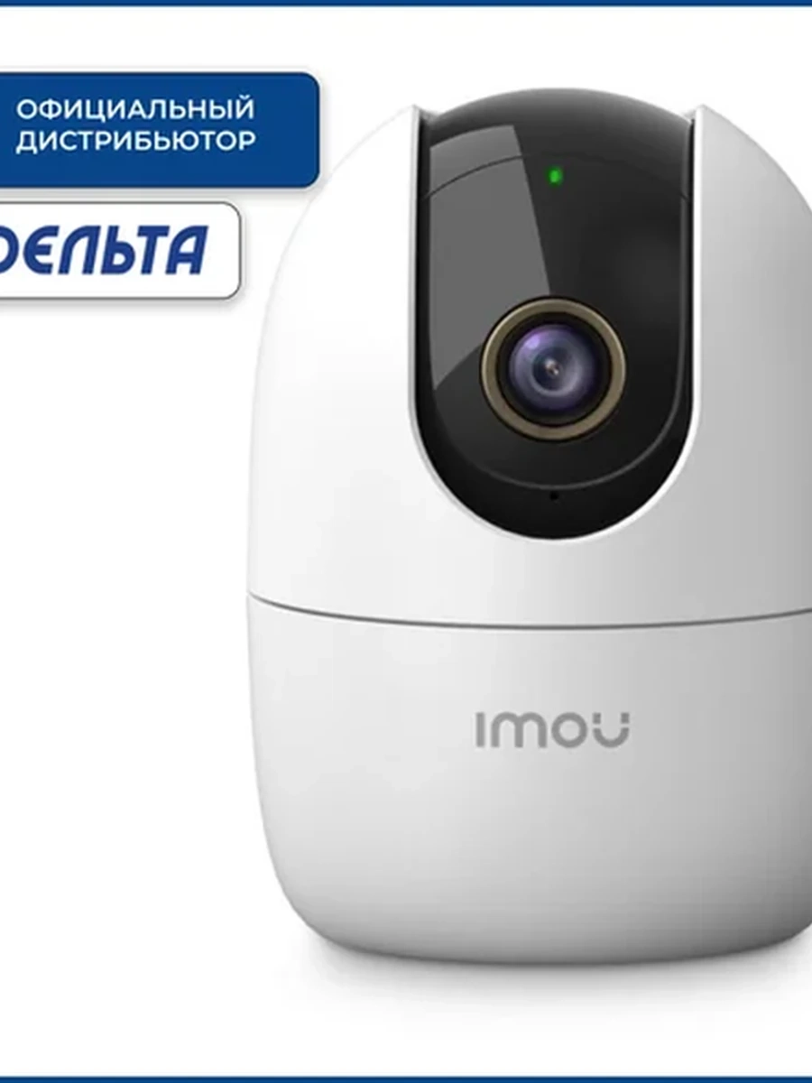 Поворотная IP камера Imou IPC-K2EP-5H3W Ranger 2