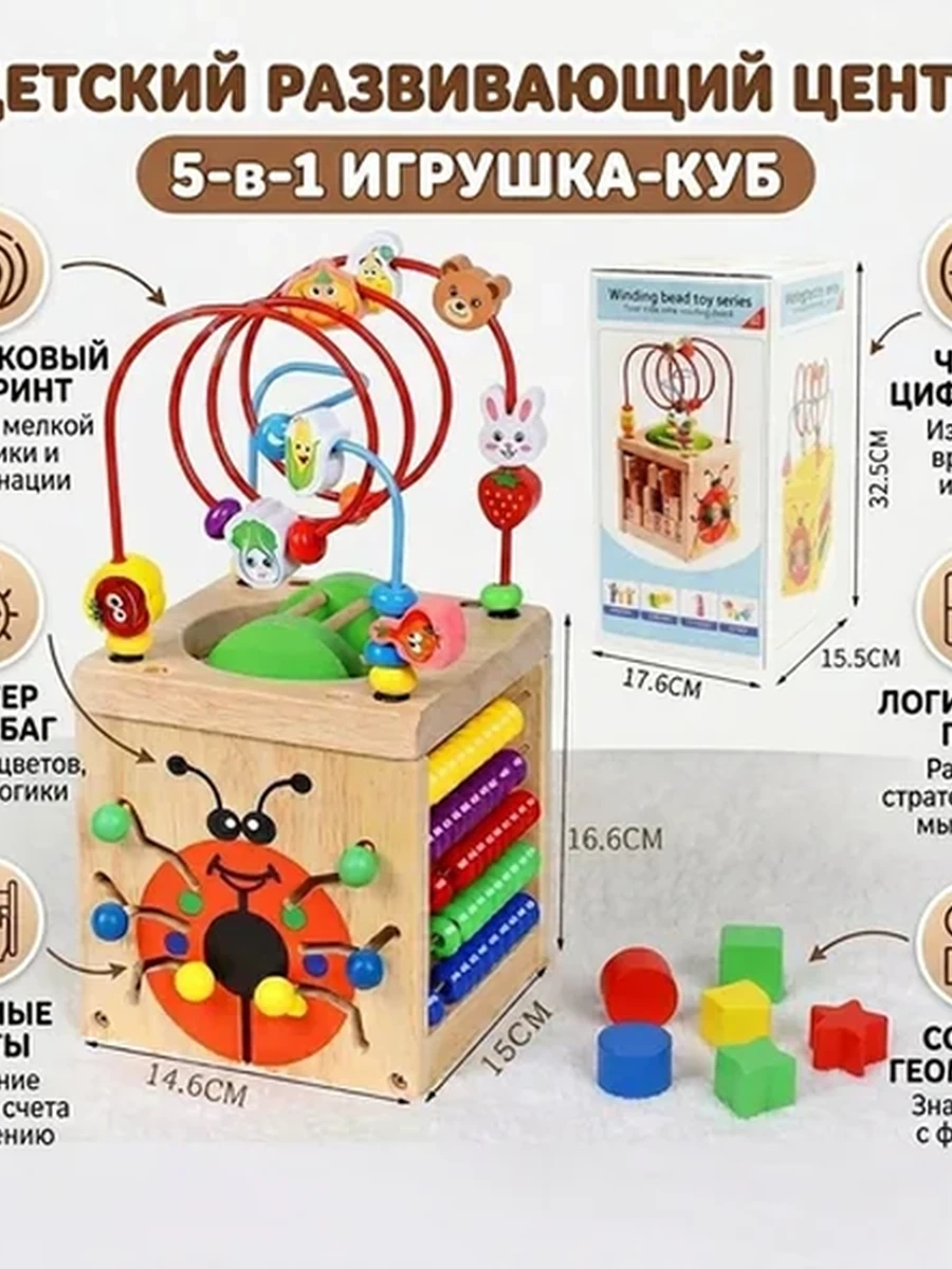 Сортер развивающий бизиборд деревянный для детей