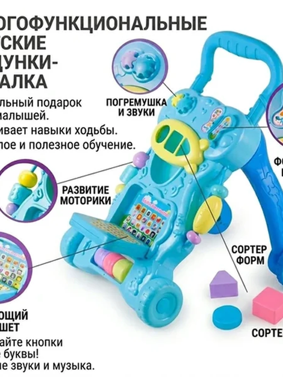 Ходунок-каталка толкач с панелью