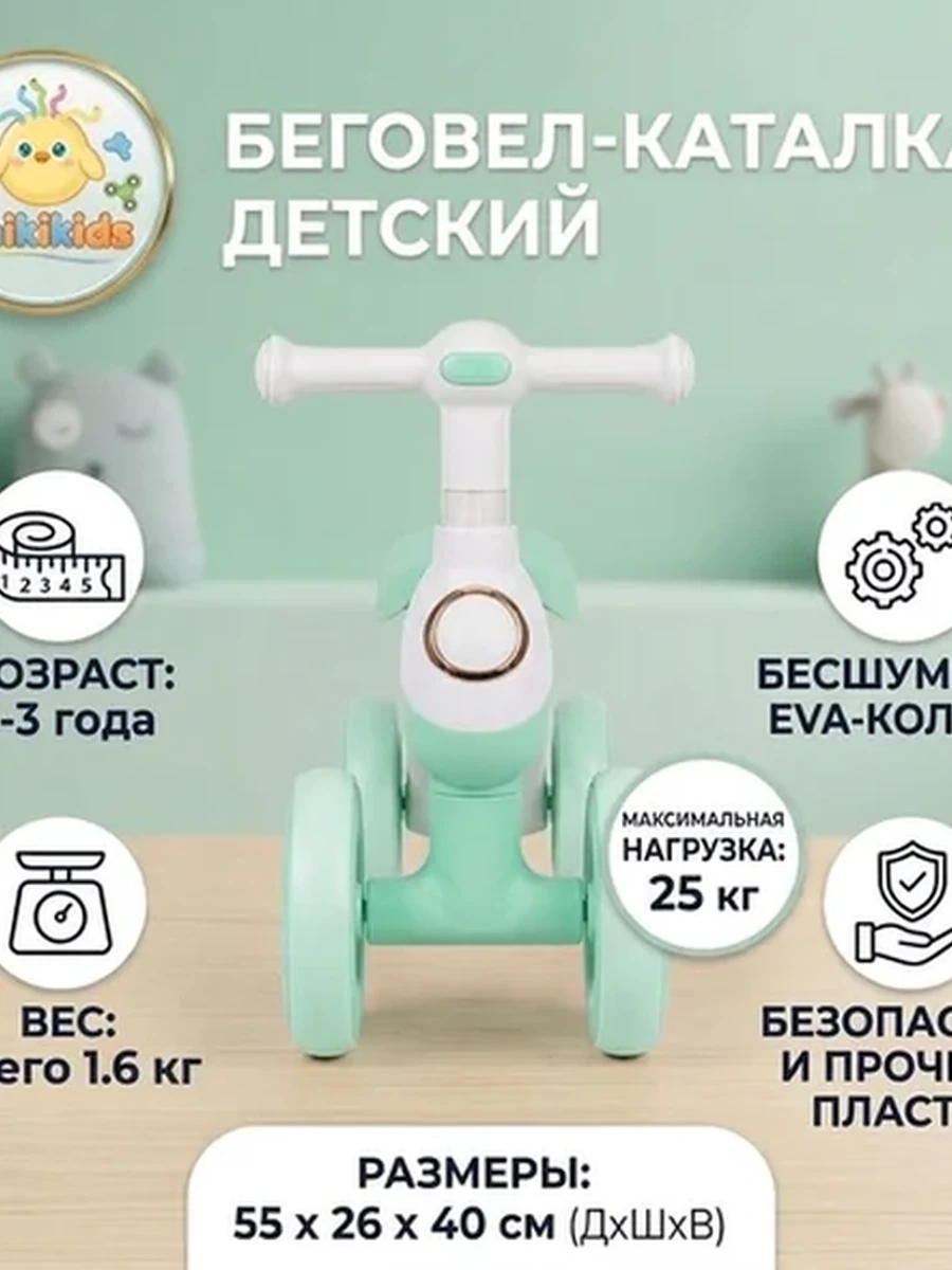 Каталка-толокар детский от 1 до 3 лет