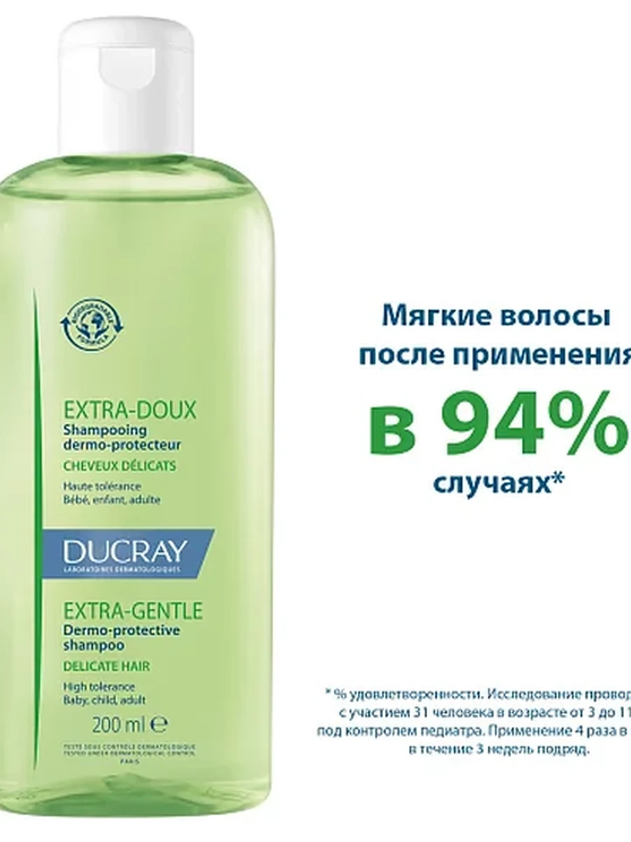 Ducray Extra-Doux Шампунь увлажняющий для частого применения 200мл