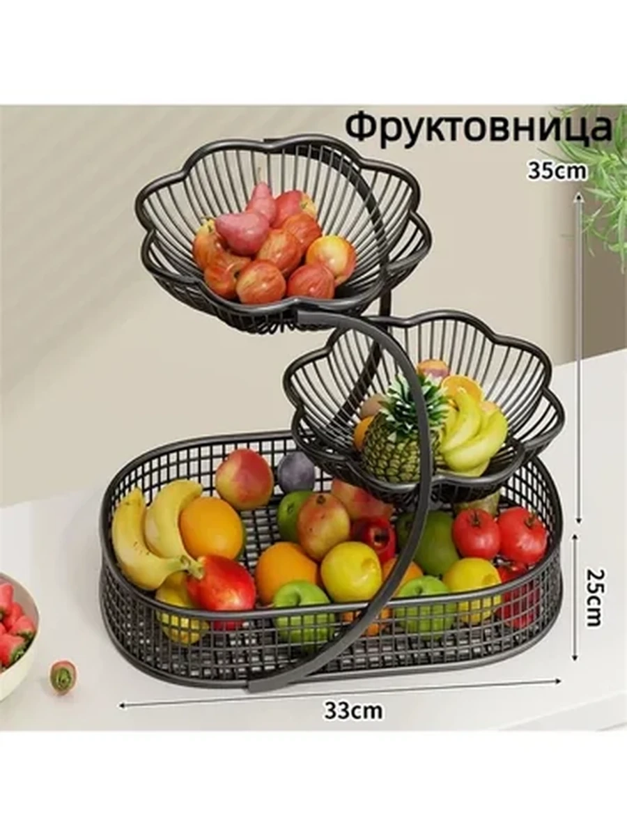 Металлическая настольная фруктовница и стильный органайзер для хранения в современном стиле