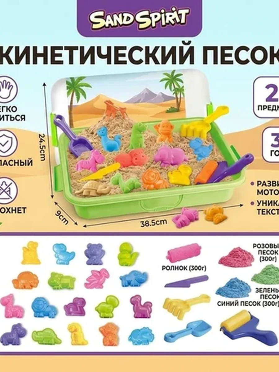 Набор кинетического песка