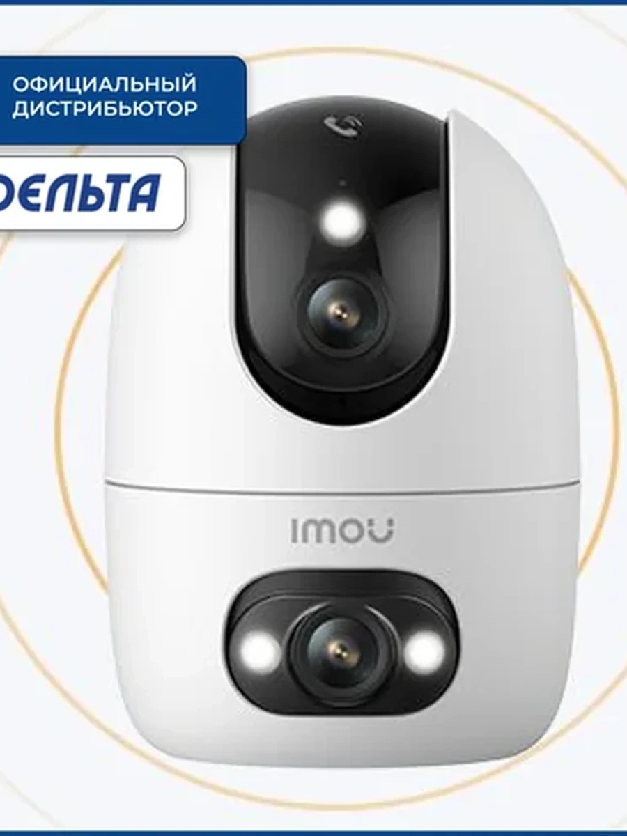 Поворотная IP камера Imou IPC-S20EP-6M0S-V Ranger 2 Dual