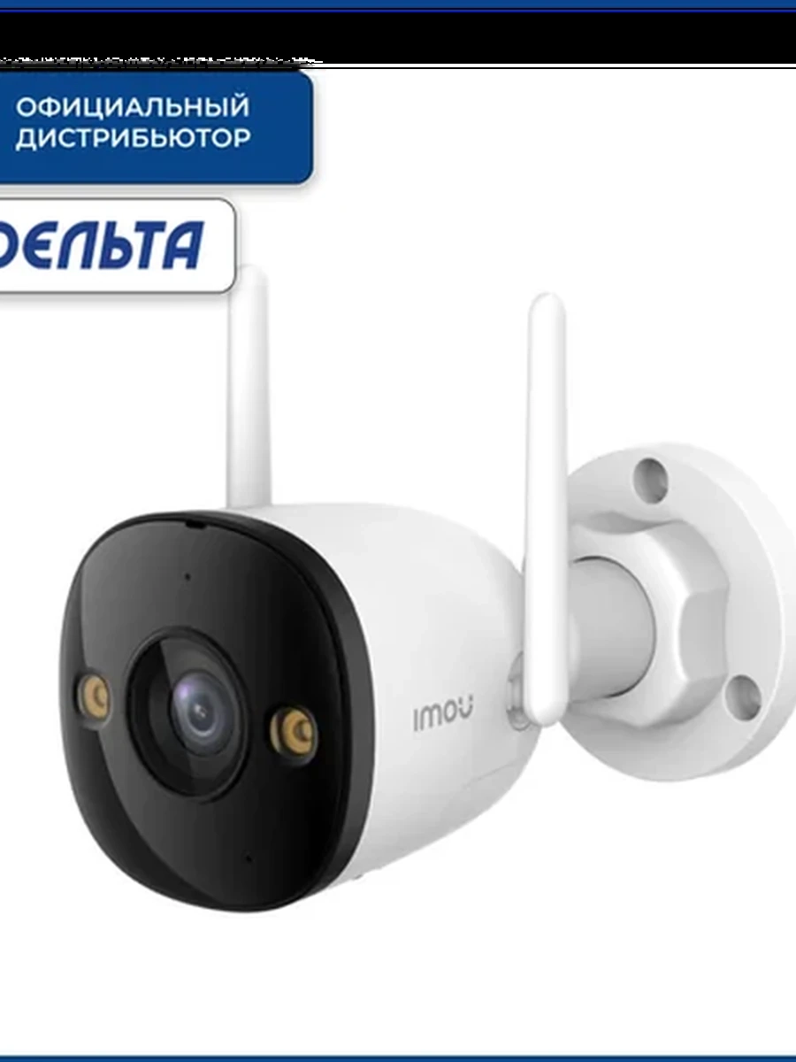 IP камера Imou IPC-S3EP-5M0WE Bullet 3