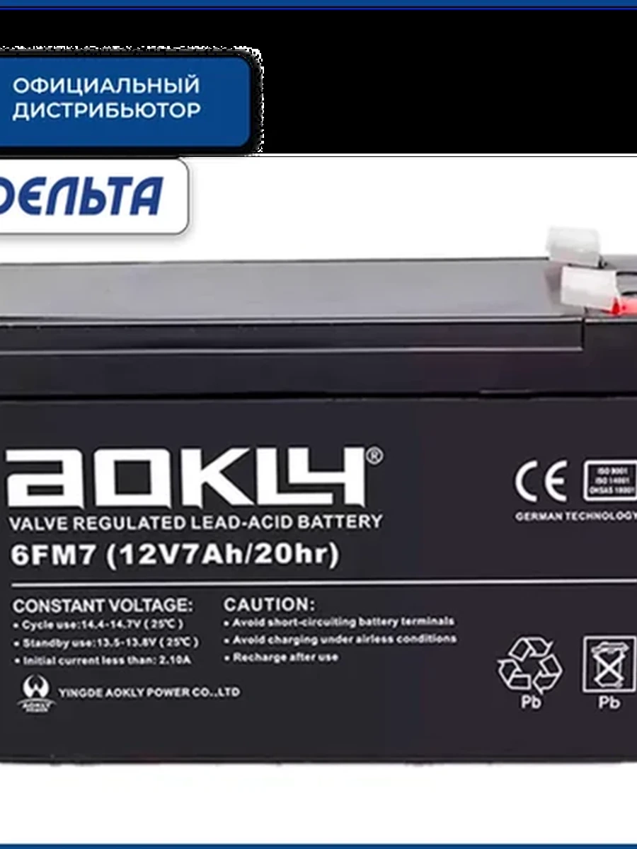Аккумулятор AOKLY 6-FM-7 AGM 12V 7Ah