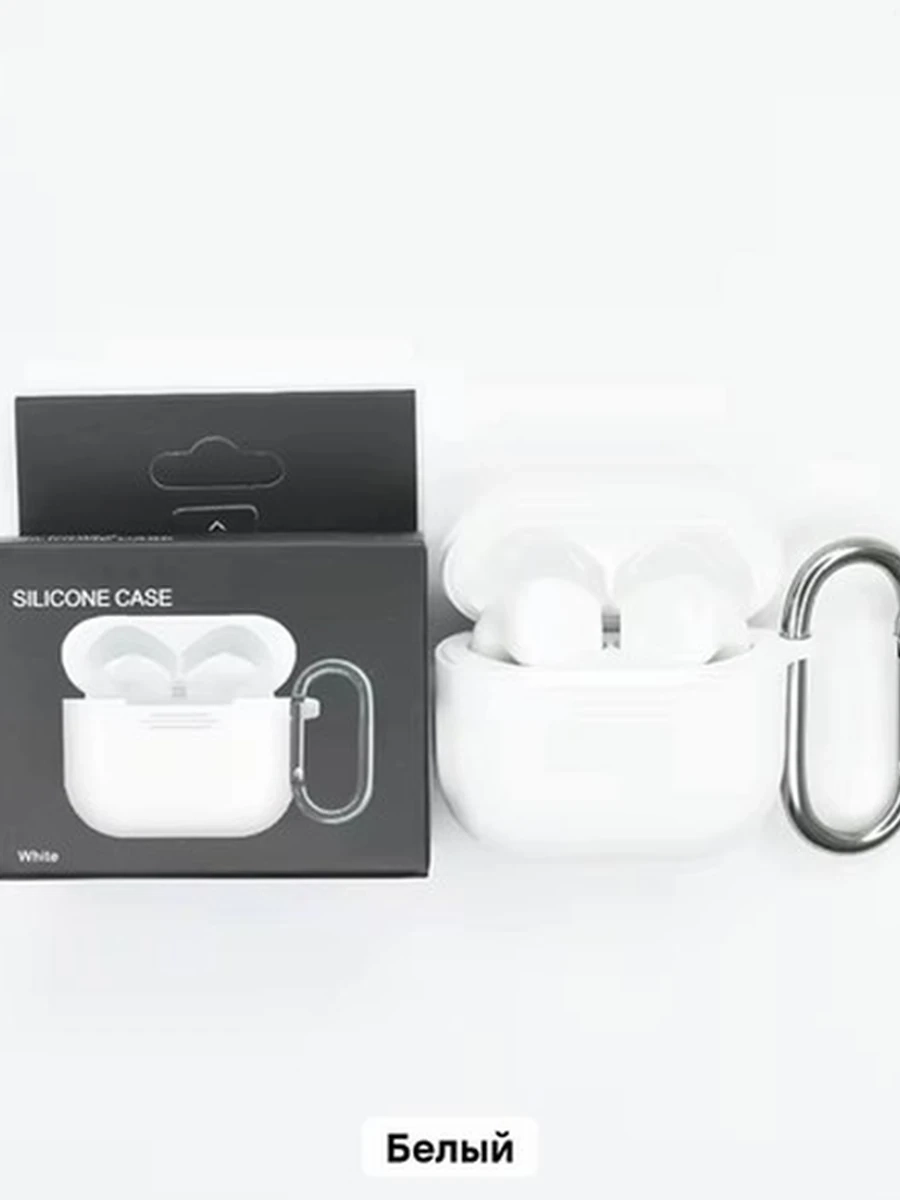 Чехол для AirPods 2 pro, белый