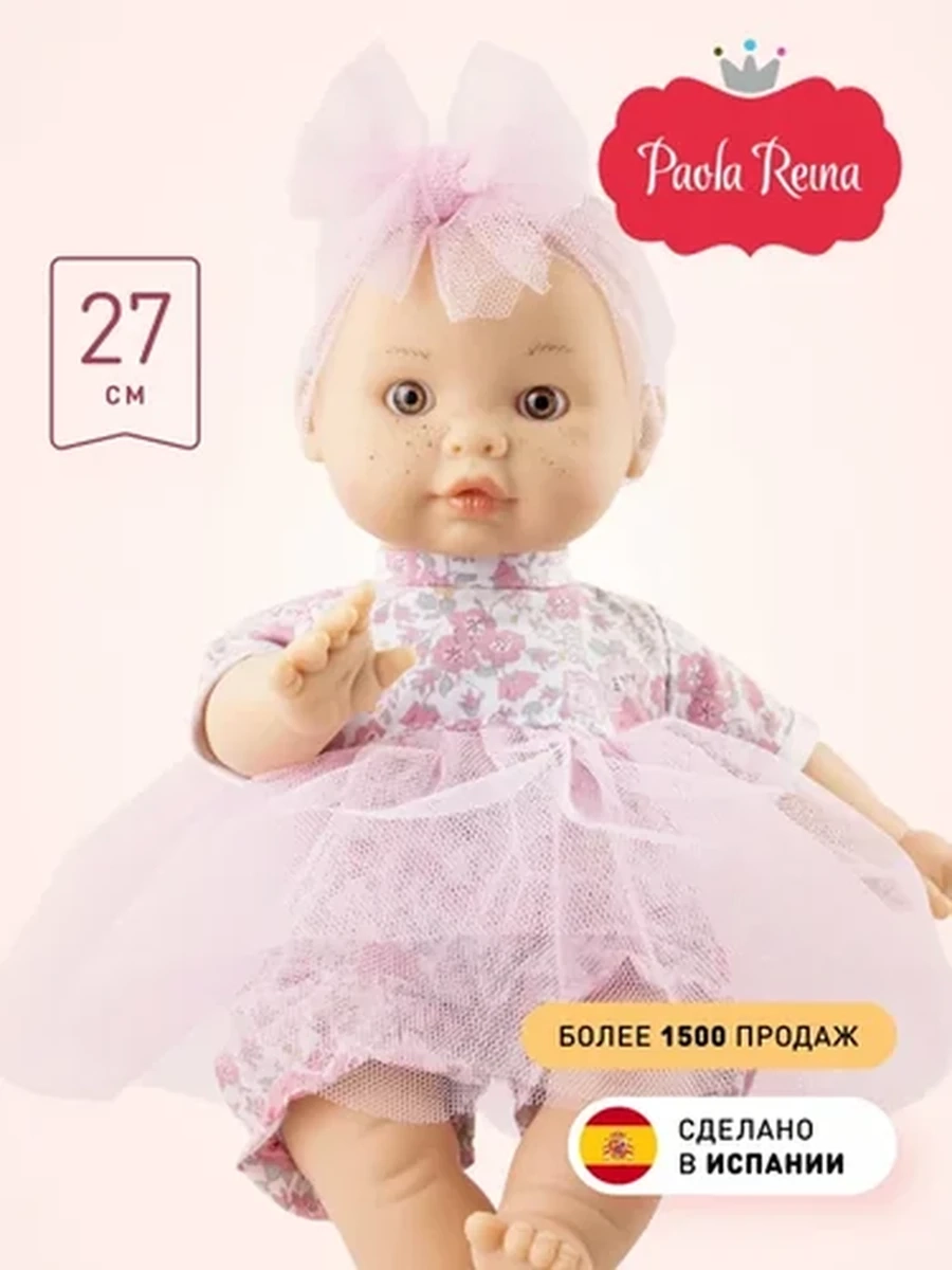 Paola Reina Кукла Andy Primavera Анита в платье с пышной юбкой, 27 см