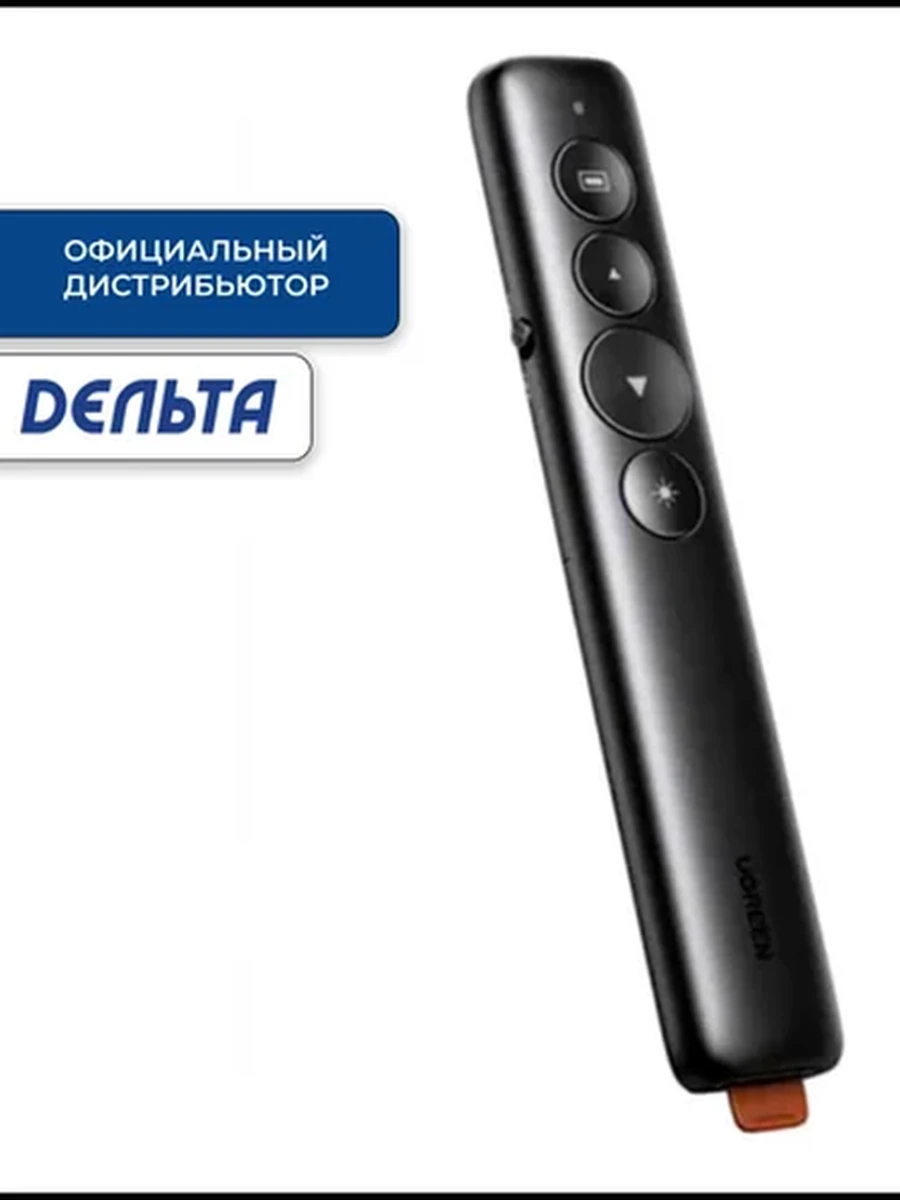 UGREEN LP479 лазерная указка