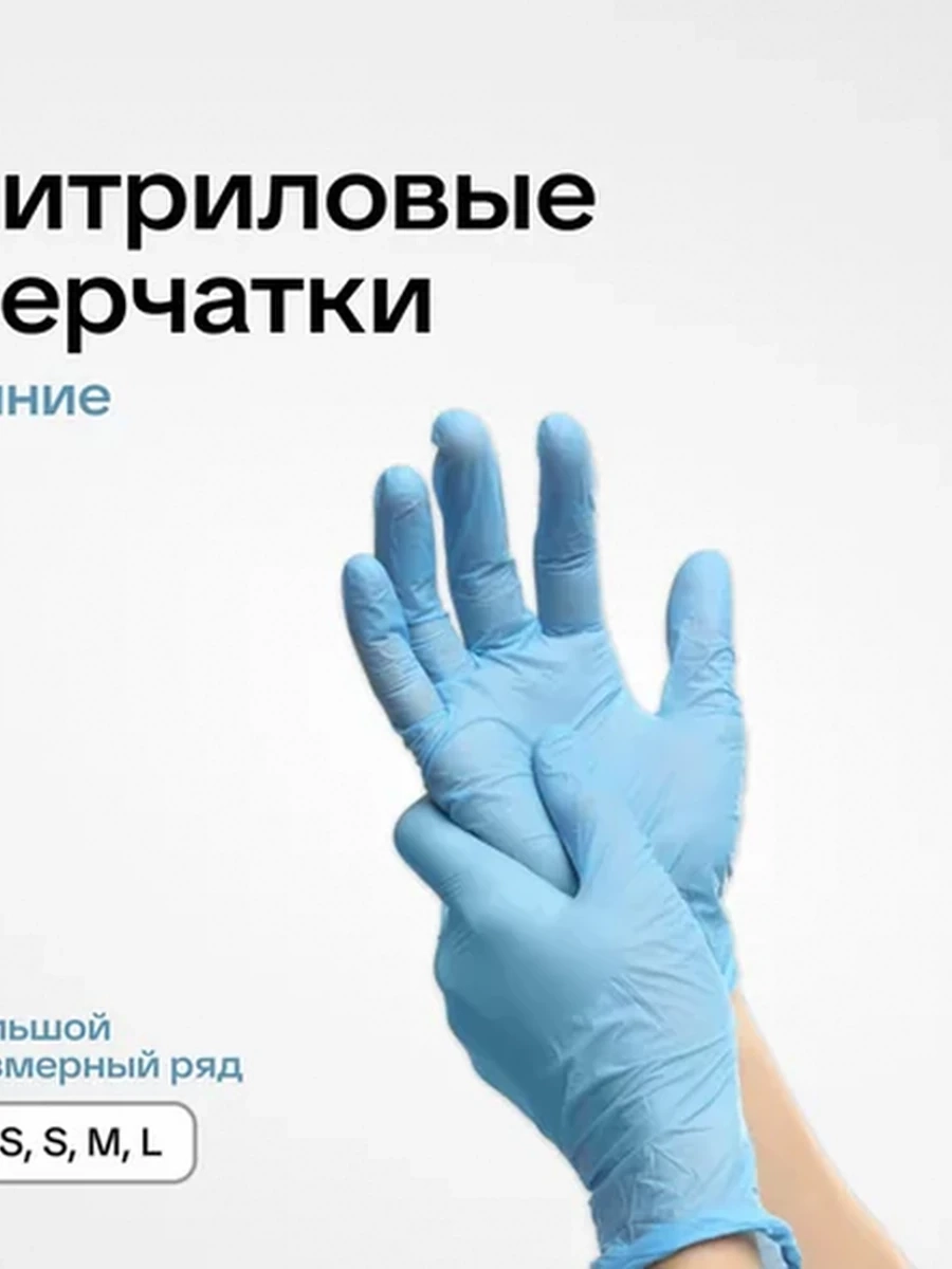 Перчатки нитриловые UNEX CAREFUL PRODUCTS синие XS, 100 шт (50 пар), одноразовые, без пудры
