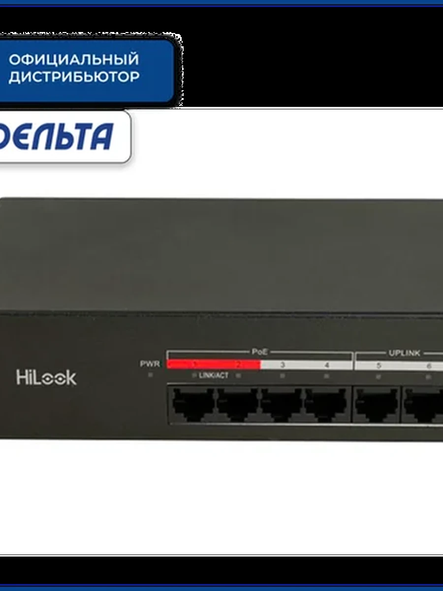 Коммутатор сетевой PoE HiLook NS-0106MP-35 (2xUpLink 100Mb/s, 4xPoE 100Mb/s, 1.2Gb/s) 35W